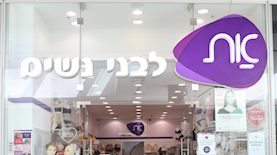 רשת את, צילום: אסף לב